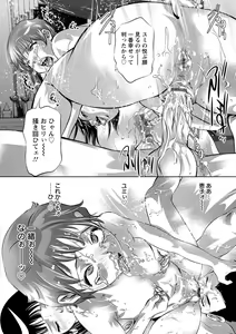 Page 85 of Shuuchi no Kokuin - The Stamp of Shame - preview thumbnail