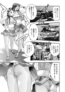 Page 88 of Shuuchi no Kokuin - The Stamp of Shame - preview thumbnail