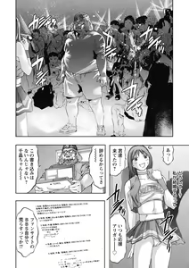 Page 93 of Shuuchi no Kokuin - The Stamp of Shame - preview thumbnail