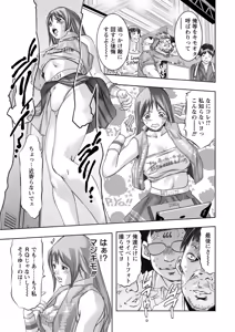 Page 94 of Shuuchi no Kokuin - The Stamp of Shame - preview thumbnail