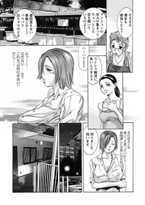 Page 10 of Shuuchi no Kokuin - The Stamp of Shame - preview thumbnail