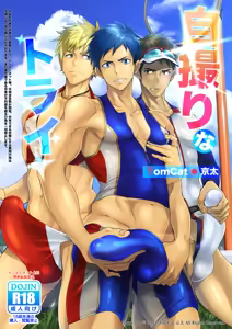 Jitorina Try - hentai manga cover image