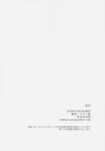 Page 13 of Honnou no Sugata - preview thumbnail