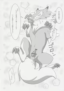 Page 5 of Honnou no Sugata - preview thumbnail