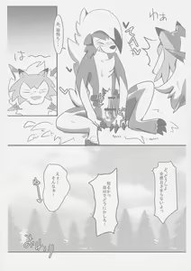 Page 10 of Honnou no Sugata - preview thumbnail