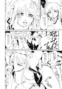 Page 16 of Remilia Goroshi - preview thumbnail