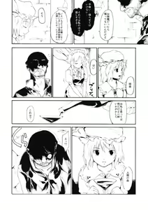 Page 20 of Remilia Goroshi - preview thumbnail