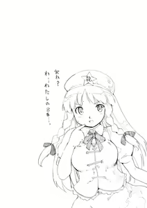 Page 24 of Remilia Goroshi - preview thumbnail