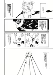 Page 6 of Remilia Goroshi - preview thumbnail