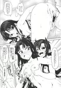 Page 20 of Murasaki no Yu - preview thumbnail