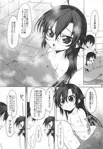 Page 22 of Murasaki no Yu - preview thumbnail