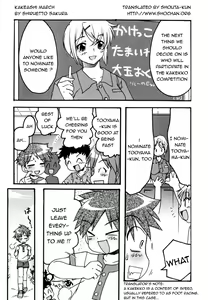 Page 2 of Kakeashi Koushinkyoku | Kakeashi March - preview thumbnail