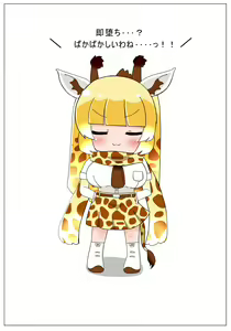 Page 2 of Sokuochi Shite yo Kirin-chan - preview thumbnail