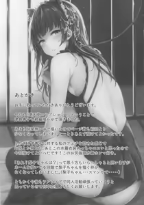 Page 20 of Datenshi Corruption II - preview thumbnail