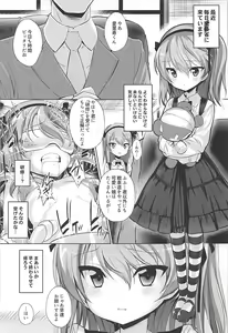 Page 12 of THE Senkome 5 - preview thumbnail