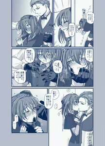 Page 4 of Hidarite ni Moeru Kiribana o - preview thumbnail