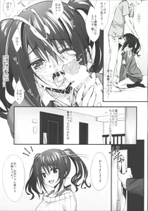 Page 18 of JK-chan Matomemashita Vol. 1 - preview thumbnail