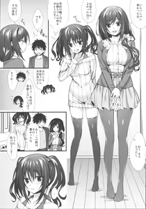 Page 19 of JK-chan Matomemashita Vol. 1 - preview thumbnail