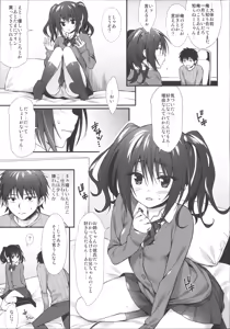 Page 6 of JK-chan Matomemashita Vol. 1 - preview thumbnail