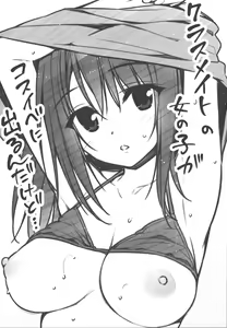 Page 77 of JK-chan Matomemashita Vol. 1 - preview thumbnail