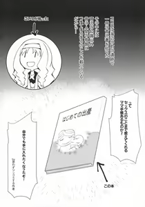 Page 3 of Darling in the One and Two - preview thumbnail