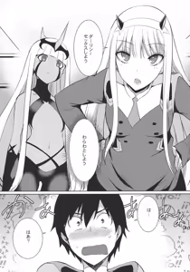 Page 4 of Darling in the One and Two - preview thumbnail