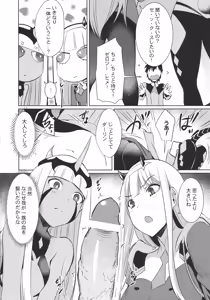 Page 5 of Darling in the One and Two - preview thumbnail
