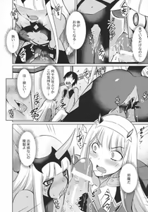 Page 7 of Darling in the One and Two - preview thumbnail