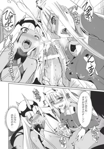 Page 9 of Darling in the One and Two - preview thumbnail