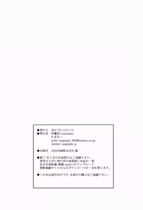 Page 26 of 2nDsukebe - preview thumbnail