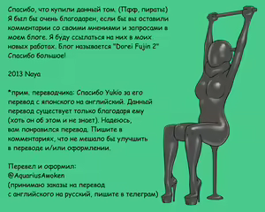 Page 45 of Rubber Bondage SM The Nyotai Kagu | Rubber Bondage SM - The Female Furniture - preview thumbnail