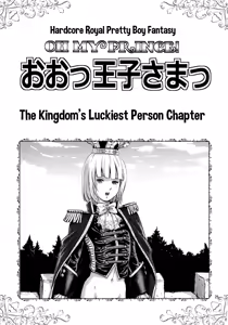 Page 24 of Oh Ouji-sama - preview thumbnail