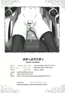 Page 41 of Oh Ouji-sama - preview thumbnail