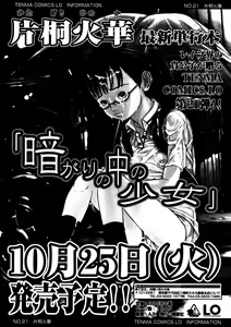 Page 101 of Comic LO 2005-12 Vol. 21 - preview thumbnail