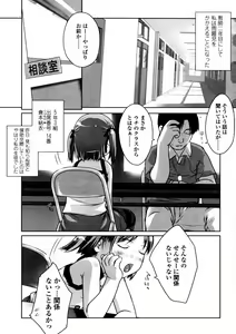 Page 107 of Comic LO 2005-12 Vol. 21 - preview thumbnail