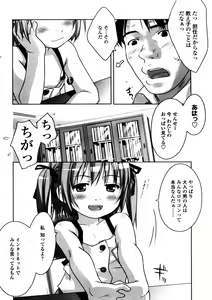 Page 108 of Comic LO 2005-12 Vol. 21 - preview thumbnail