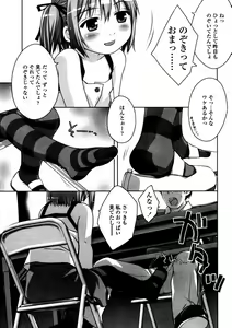 Page 109 of Comic LO 2005-12 Vol. 21 - preview thumbnail