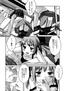Page 111 of Comic LO 2005-12 Vol. 21 - preview thumbnail
