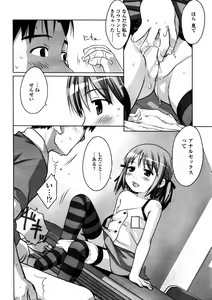 Page 114 of Comic LO 2005-12 Vol. 21 - preview thumbnail