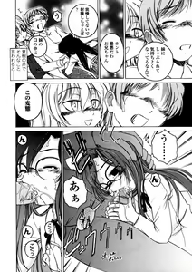 Page 12 of Comic LO 2005-12 Vol. 21 - preview thumbnail
