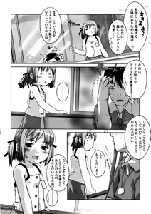 Page 122 of Comic LO 2005-12 Vol. 21 - preview thumbnail