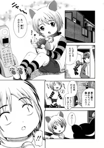 Page 123 of Comic LO 2005-12 Vol. 21 - preview thumbnail