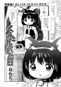 Page 124 of Comic LO 2005-12 Vol. 21 - preview thumbnail
