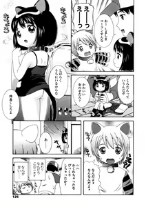 Page 125 of Comic LO 2005-12 Vol. 21 - preview thumbnail