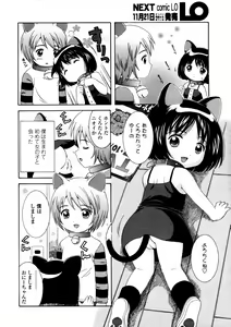 Page 126 of Comic LO 2005-12 Vol. 21 - preview thumbnail