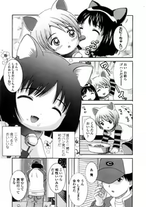 Page 127 of Comic LO 2005-12 Vol. 21 - preview thumbnail