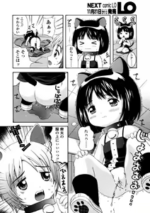 Page 128 of Comic LO 2005-12 Vol. 21 - preview thumbnail