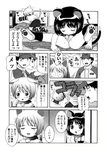 Page 129 of Comic LO 2005-12 Vol. 21 - preview thumbnail