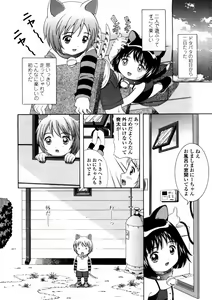 Page 130 of Comic LO 2005-12 Vol. 21 - preview thumbnail