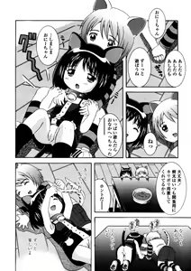Page 132 of Comic LO 2005-12 Vol. 21 - preview thumbnail